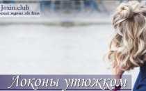 Как завить кудри утюжком — пошаговые видео и фото инструкции