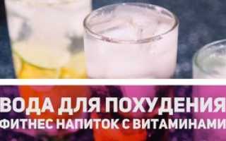 Зачем пить много воды при похудении