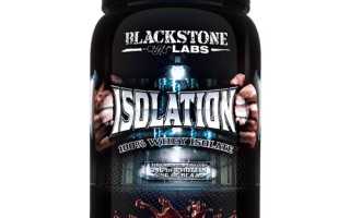 Что такое изолят сывороточного протеина