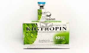 Kigtropin – описание и как принимать