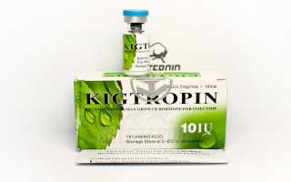 Kigtropin – описание и как принимать