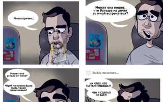 Как познакомиться с девушкой в ВК?