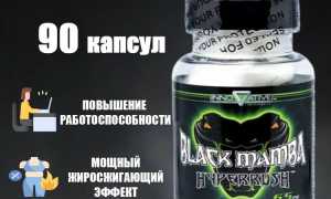 Innovative Labs Black Mamba – отзывы