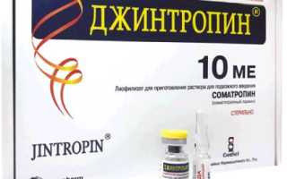 Джинтропин – инструкция по применению и побочные действия