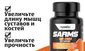 Остарин (Ostarine MK 2866) – отзывы принимающих