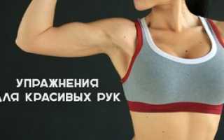 Эффективные упражнения на похудение рук для женщин