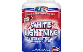 Жиросжигатель APS White Lightning – отзывы