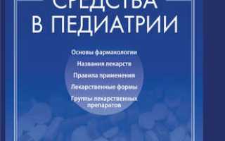 Применение фармакологических препаратов: Вся правда – Часть 2