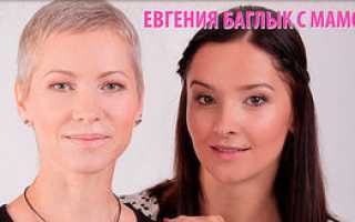 Особенности лицевой гимнастики по методике Евгении Баглык