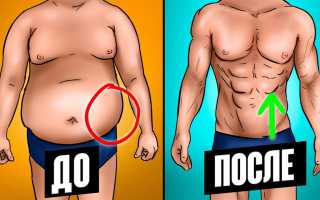 Как убрать живот мужчине в домашних условиях?