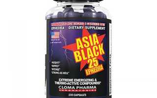 Cloma Pharma Asia Black – отзывы