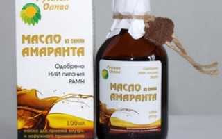 Польза, способ применения и изготовления амарантового масла