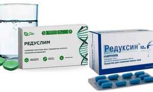 Редуслим и Редуксин – чем отличается и что лучше?
