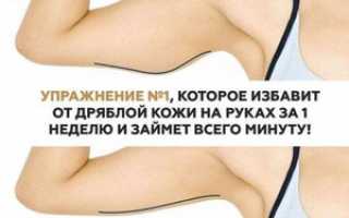 Избавляемся от дряблости рук: комплексы упражнений для женщин