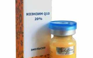 Польза коэнзима Q10 и как нужно его принимать