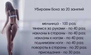 Как быстро убрать жир с боков, живота и бёдер
