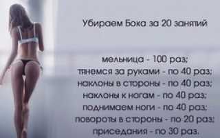 Как быстро убрать жир с боков, живота и бёдер