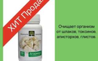 Препараты для очищения организма от шлаков и токсинов