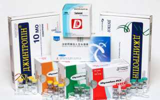 Какой гормон роста выбрать?