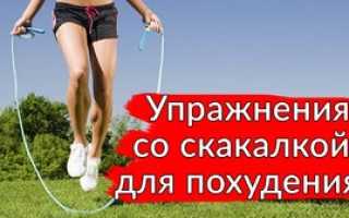 Комплекс упражнений со скакалкой для похудения
