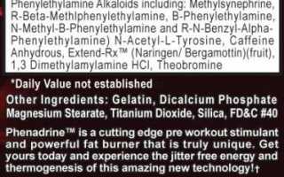 APS Phenadrine – отзывы