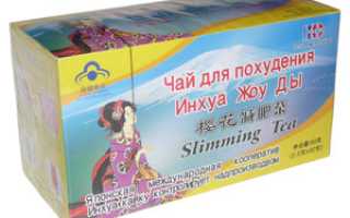 Чай для похудения: домашний (рецепты), из аптеки