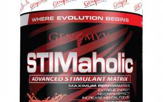 Genomyx STIMaholic – отзывы
