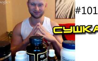 Препараты для сушки тела для девушек и мужчин