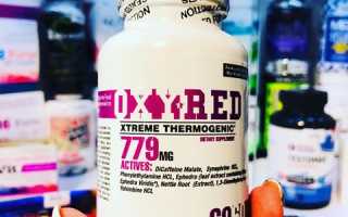 Жиросжигатель Oxy Red – отзывы и как принимать добавку