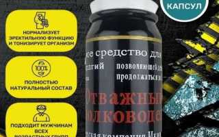 Таблетки для потенции мужчин