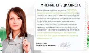 Видео Малышевой о Редуслиме – обзор передачи Жить Здорово