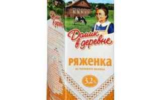 Ряженка: полезные свойства и вред для организма