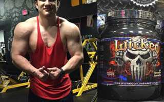 Innovative Labs Wicked – отзывы