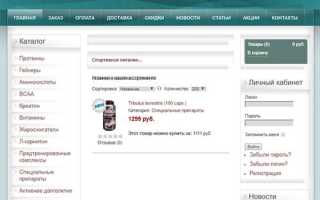 Лучшие магазины спортивного питания в Москве – рейтинг