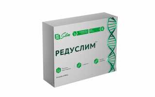 Редуслим – цены на таблетки для похудения и где купить