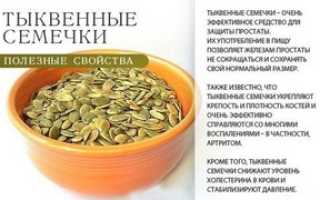 Польза и вред тыквенных семечек для женщин и мужчин