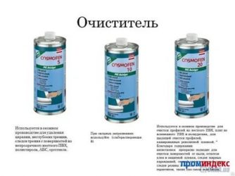Чем оттереть космофен с пластика?