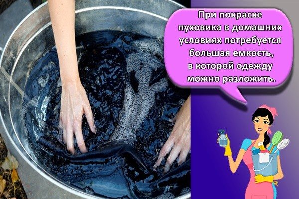 покраска вещей