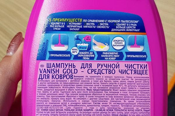 Шампунь для ручной чистки Ваниш