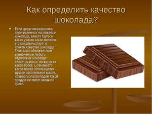 Аллергическая реакция на какао-порошок