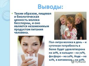 Чай с молоком