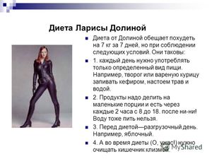 Что есть на диете