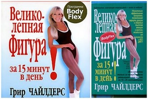 Дыхательная гимнастика Грир Чайлдерс