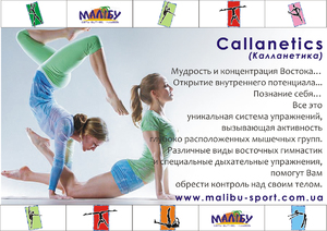 Эффективность калланетики