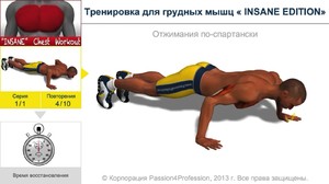 Грудные мышцы и упражнения на них