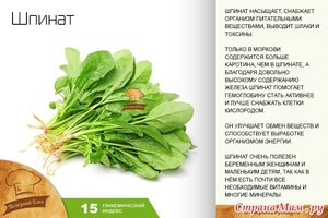 Химический состав и пищевая ценность