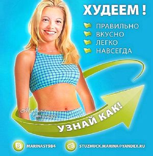 Как худеть девушкам