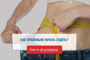 Как худеют в домашних условиях