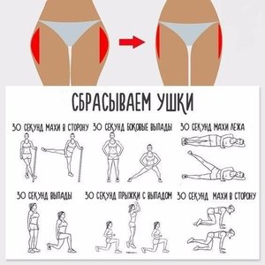 Какие упражнения помогут избавиться от ушек