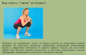 Какие упражнения выполнять